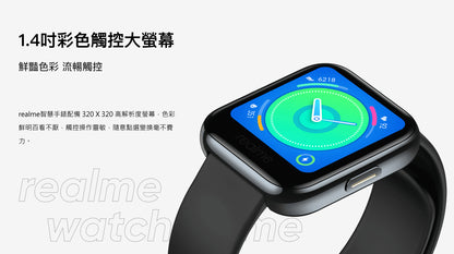 【realme】智慧手錶