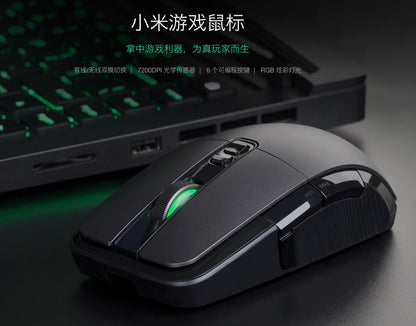 【小米】遊戲滑鼠 (有線/無線雙模式)