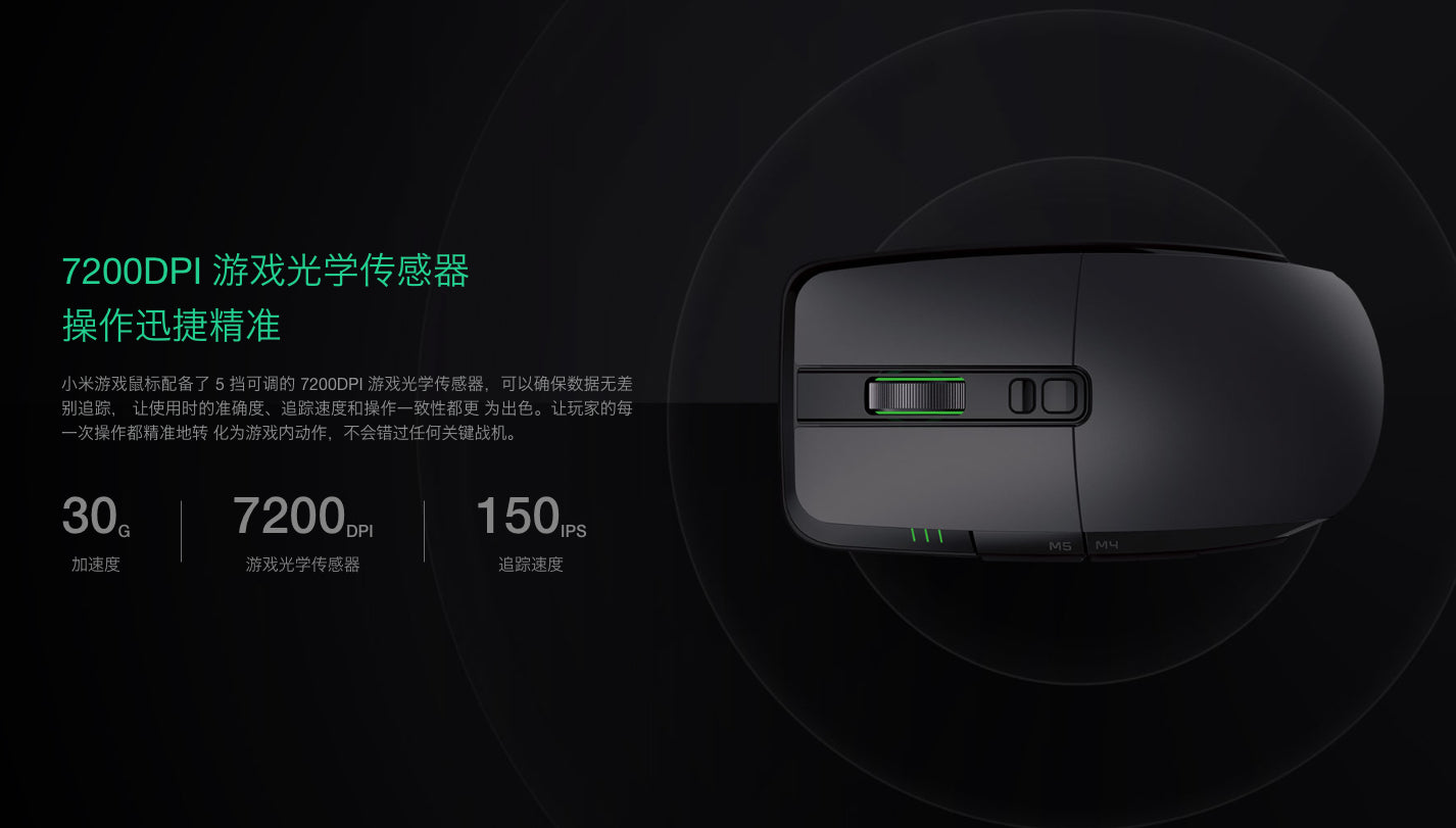 【小米】遊戲滑鼠 (有線/無線雙模式)