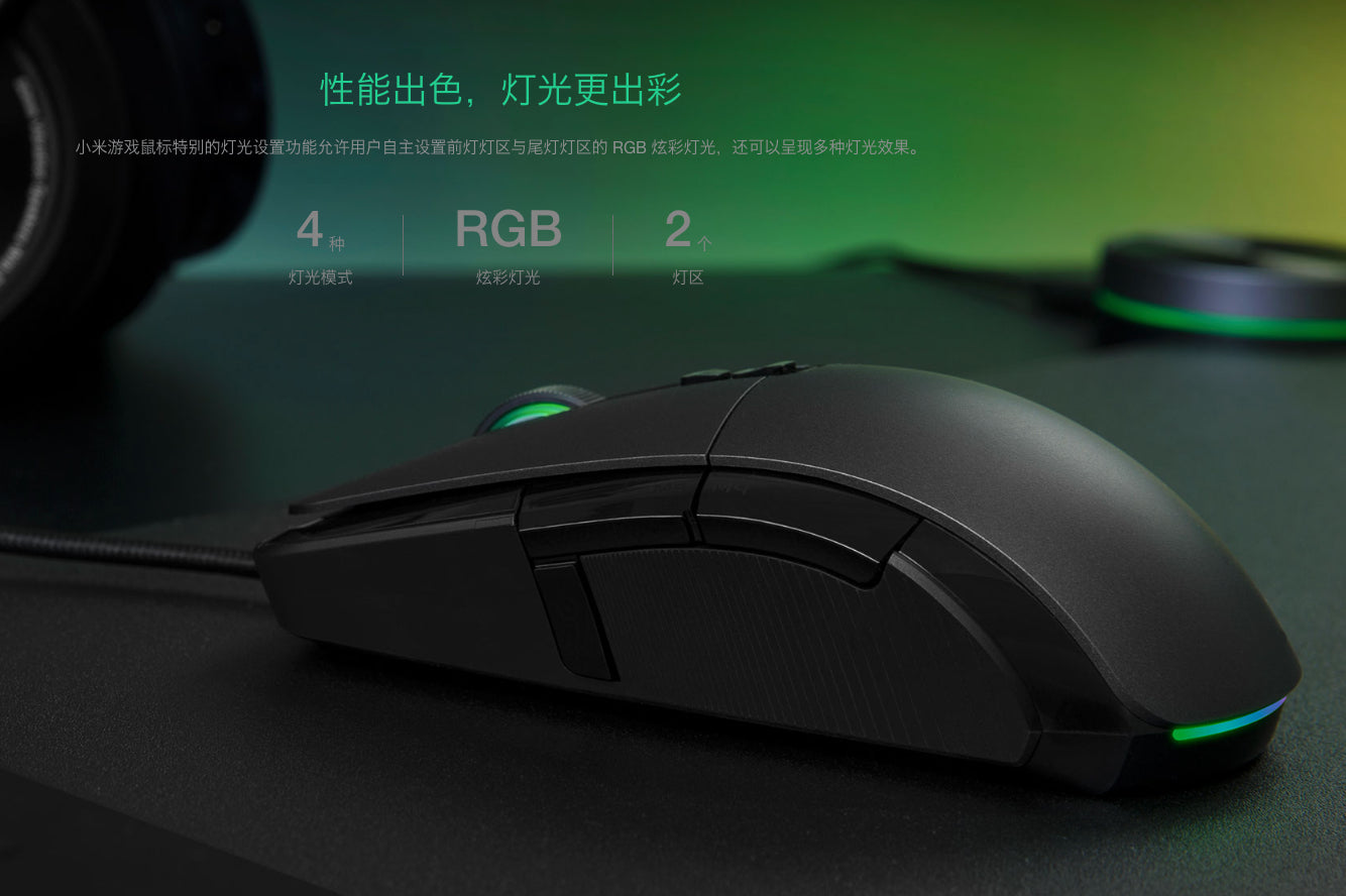 【小米】遊戲滑鼠 (有線/無線雙模式)
