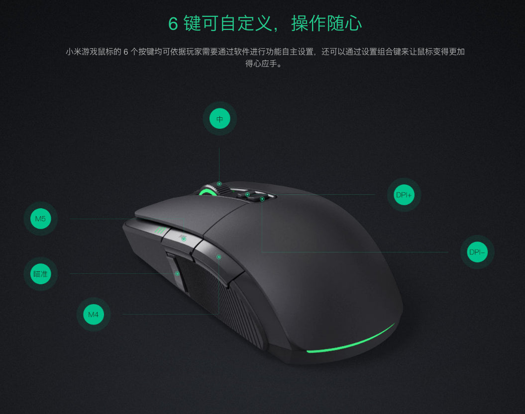 【小米】遊戲滑鼠 (有線/無線雙模式)