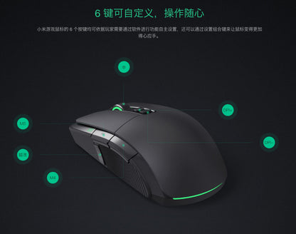 【小米】遊戲滑鼠 (有線/無線雙模式)
