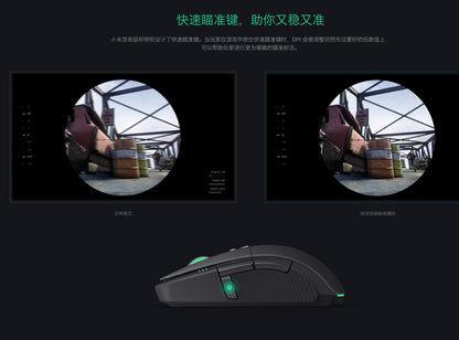 【小米】遊戲滑鼠 (有線/無線雙模式)