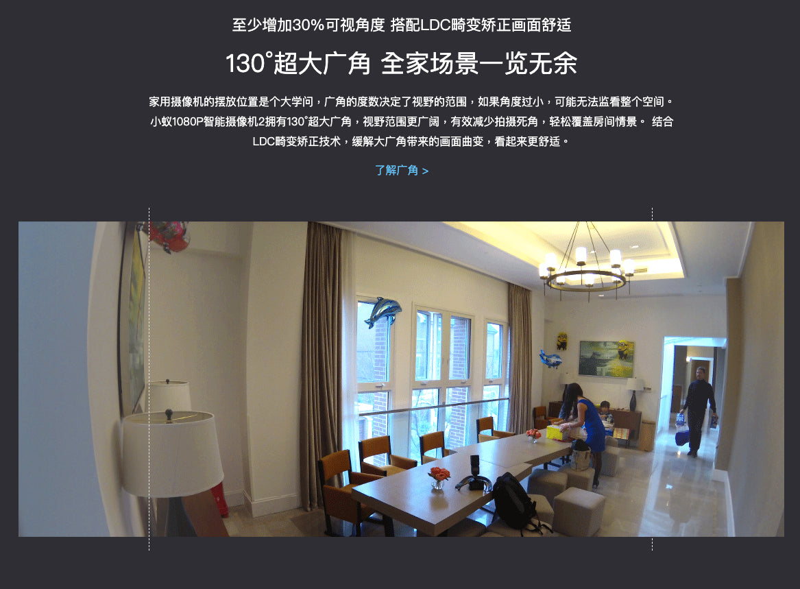 【小蟻】智能攝影機2