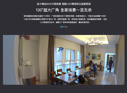 【小蟻】智能攝影機2