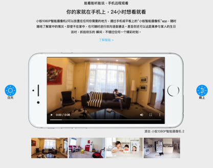 【小蟻】智能攝影機2