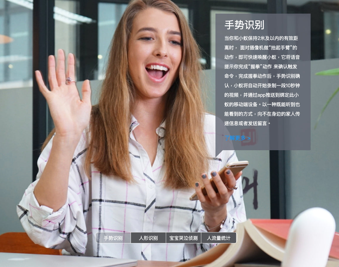 【小蟻】智能攝影機2