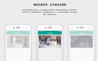 【小蟻】智能攝影機2