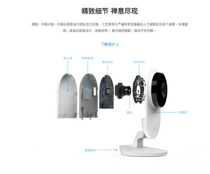 【小蟻】智能攝影機2