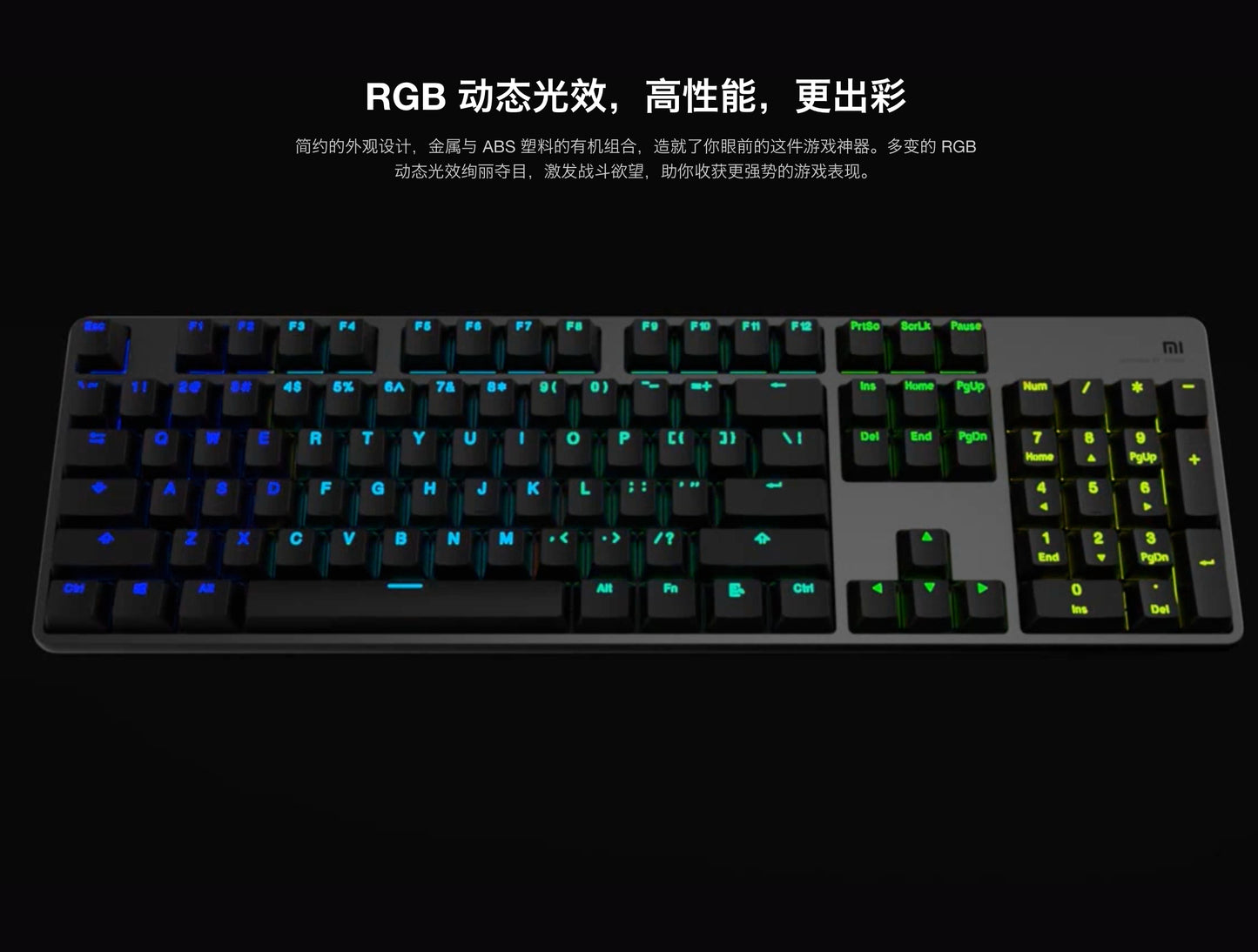 【小米】遊戲鍵盤（RGB + 訂製電競軸體）
