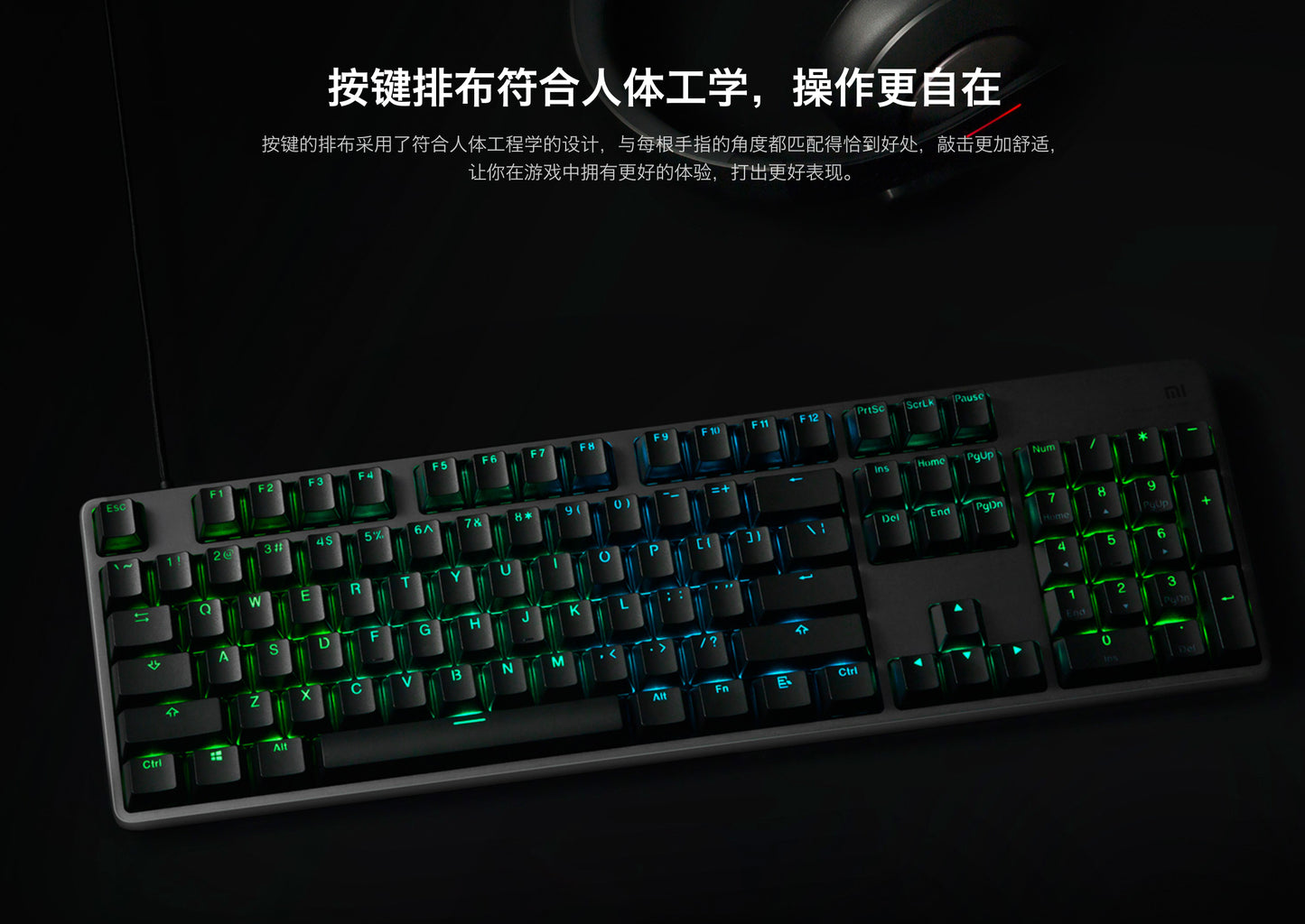 【小米】遊戲鍵盤（RGB + 訂製電競軸體）