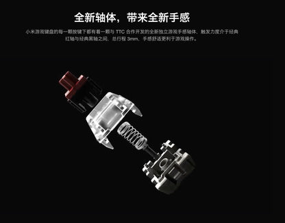 【小米】遊戲鍵盤（RGB + 訂製電競軸體）