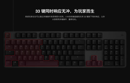 【小米】遊戲鍵盤（RGB + 訂製電競軸體）