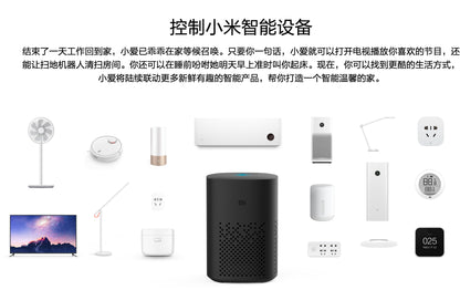 【Xiaomi小米】小愛音箱 萬能遙控版