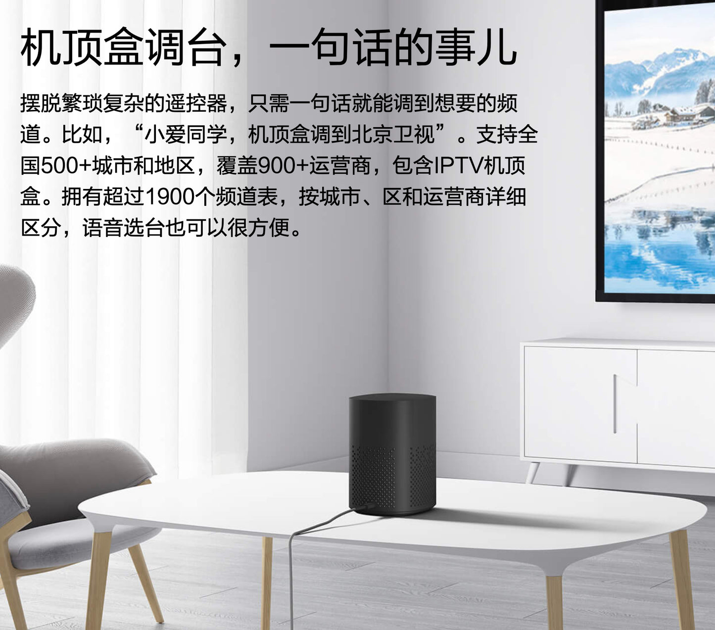 【Xiaomi小米】小愛音箱 萬能遙控版