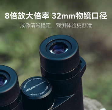 【極蜂】雙筒望遠鏡(8X32 充氮防水)
