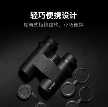 【極蜂】雙筒望遠鏡(8X32 充氮防水)