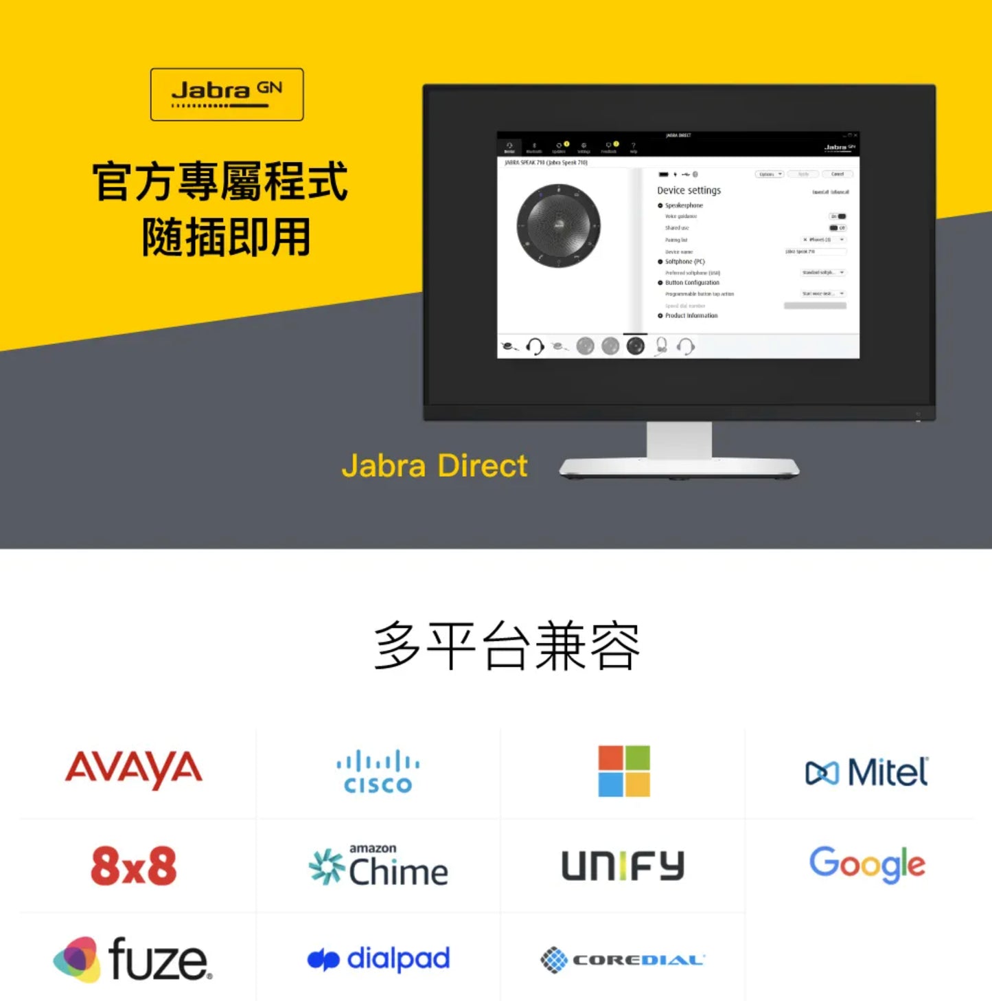 【Jabra】Speak 710 USB/藍牙無線網路會議機(可串聯2台)