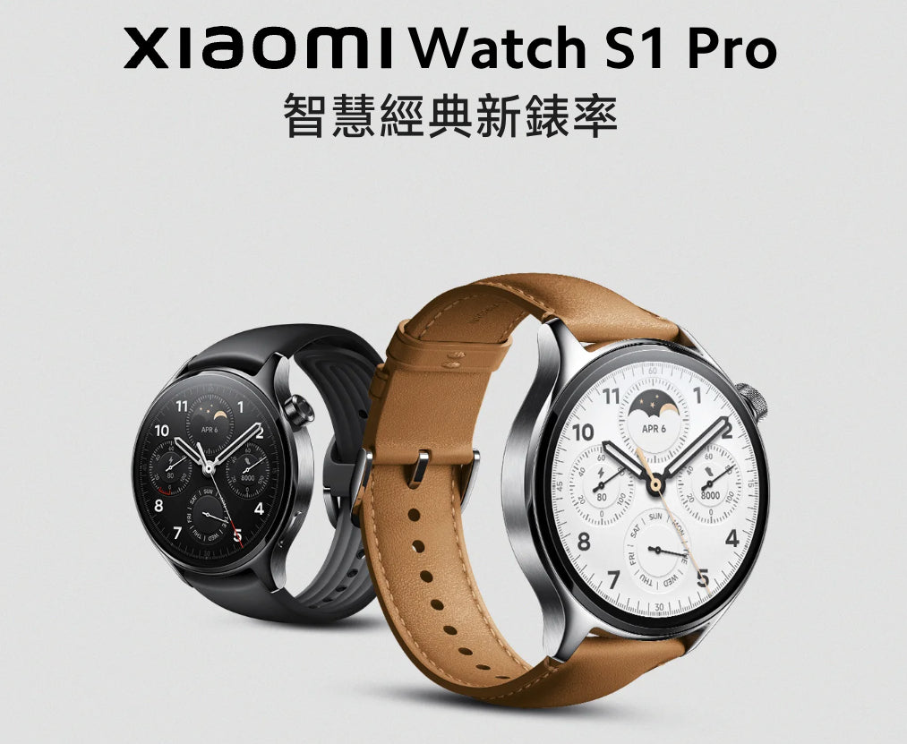 【小米】手錶 S1 Pro
