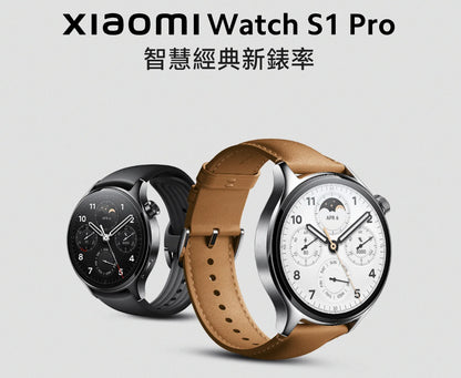 【小米】手錶 S1 Pro