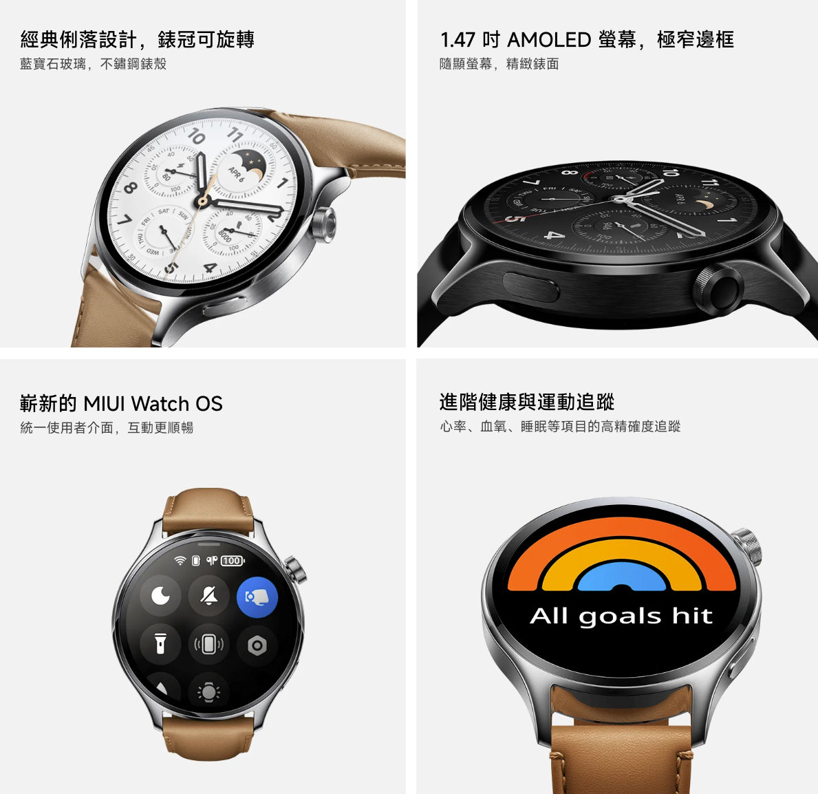 【小米】手錶 S1 Pro