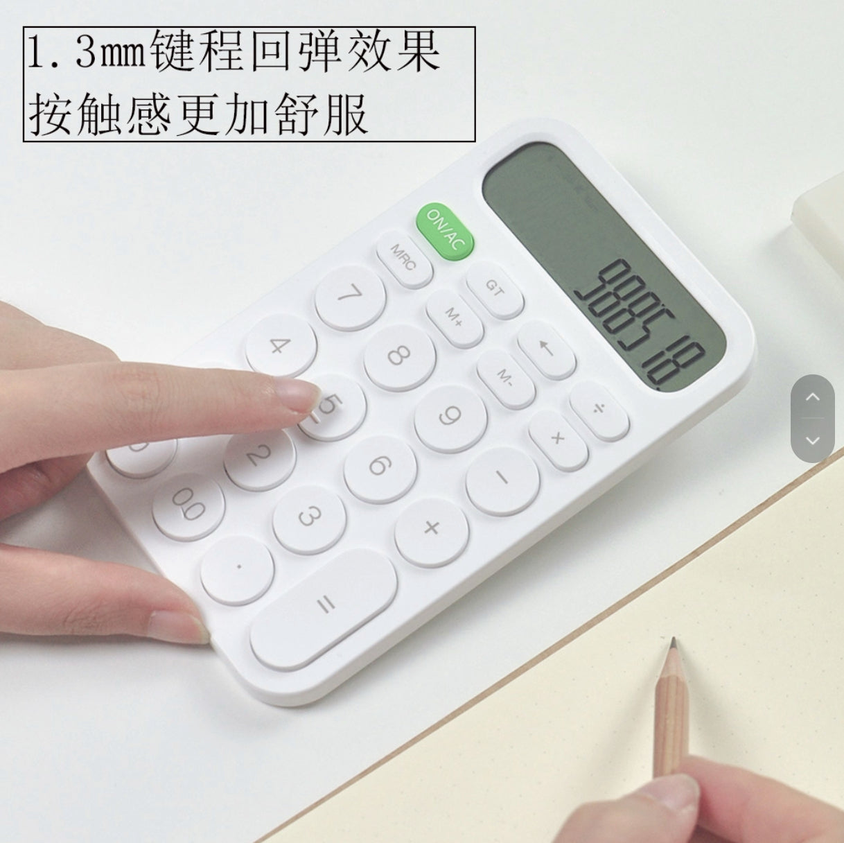 【MIIIW米物】計算機