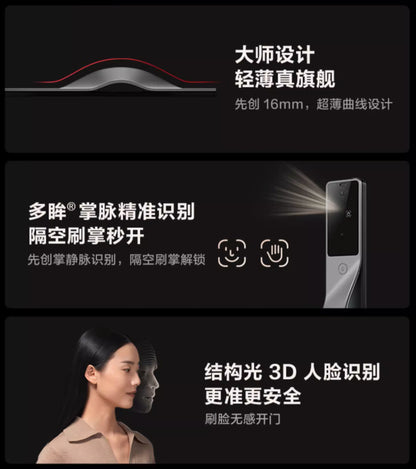 【Lockin鹿客】掌靜脈3D人臉智慧門鎖