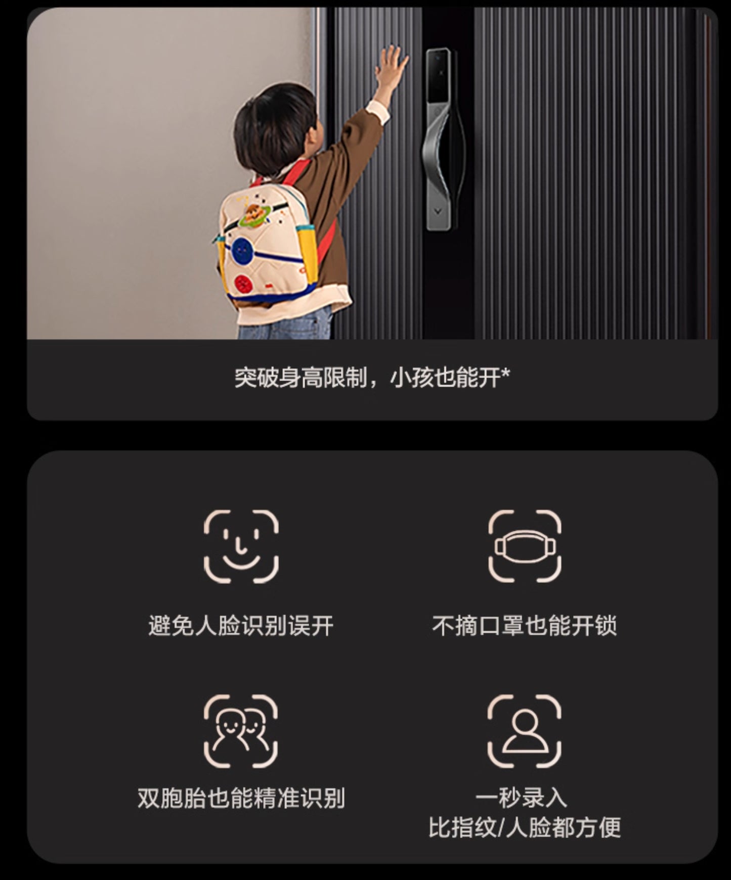 【Lockin鹿客】掌靜脈3D人臉智慧門鎖