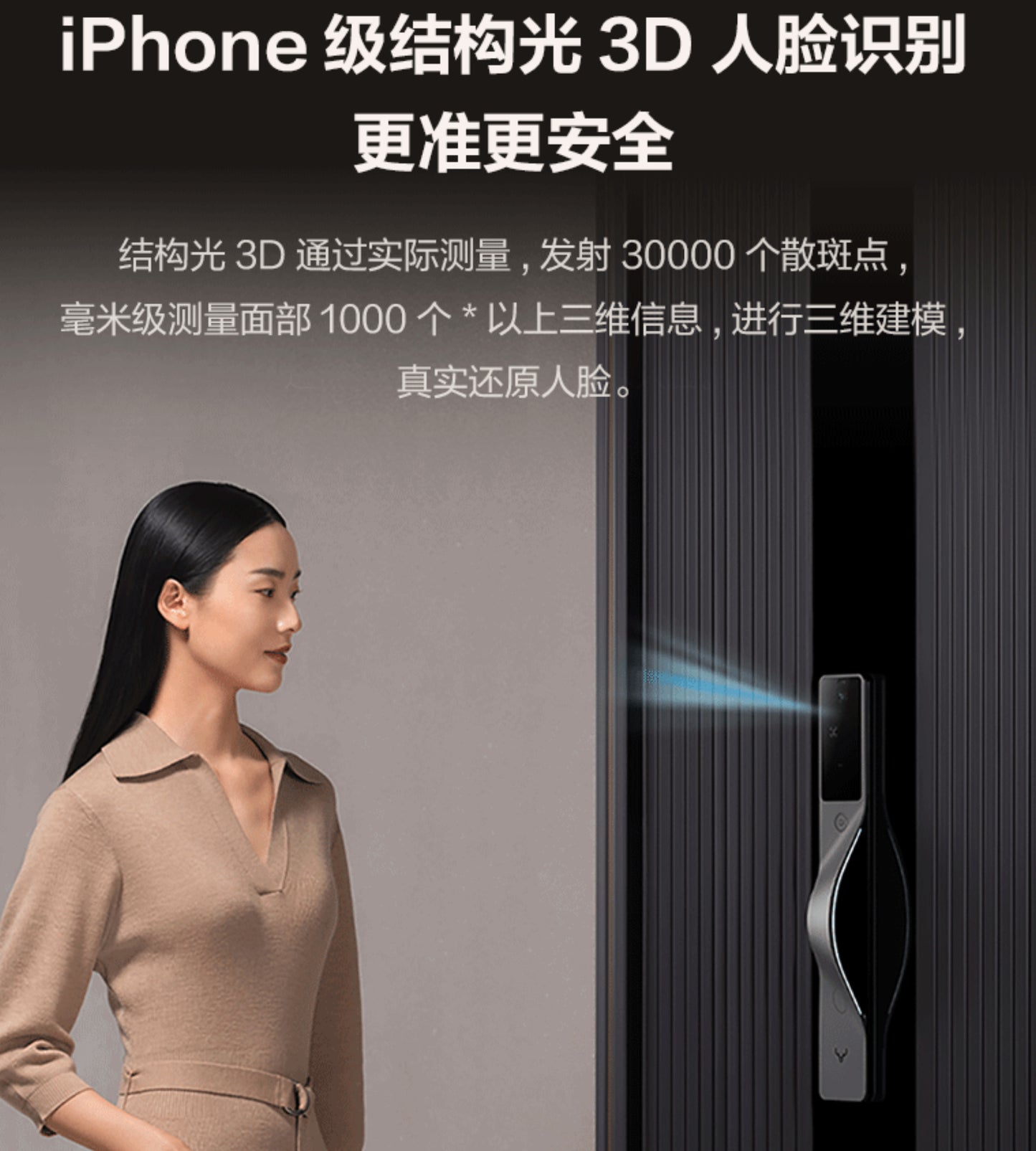 【Lockin鹿客】掌靜脈3D人臉智慧門鎖