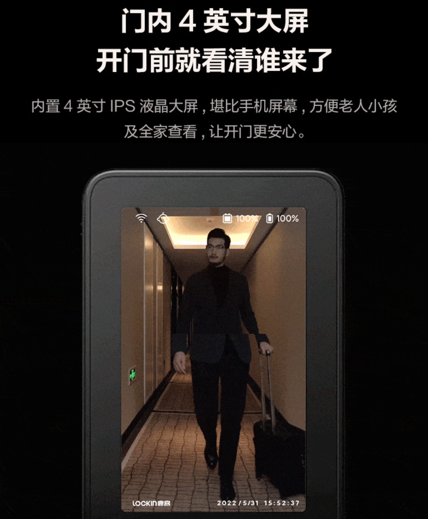 【Lockin鹿客】掌靜脈3D人臉智慧門鎖