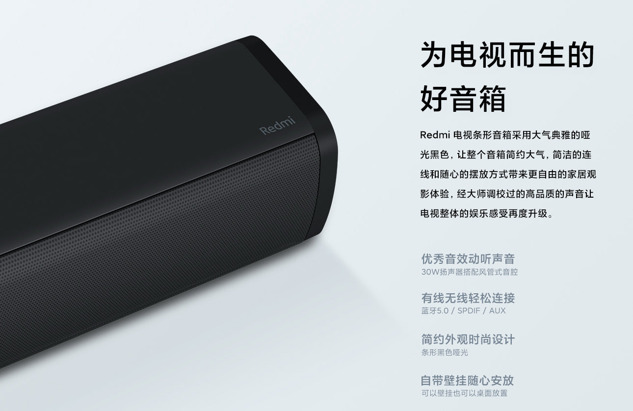 【Redmi小米】電視條形音箱