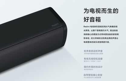 【Redmi小米】電視條形音箱