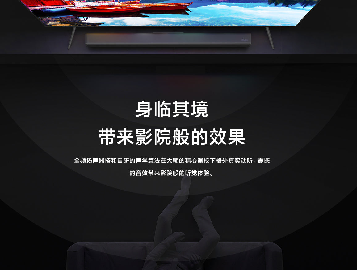 【Redmi小米】電視條形音箱