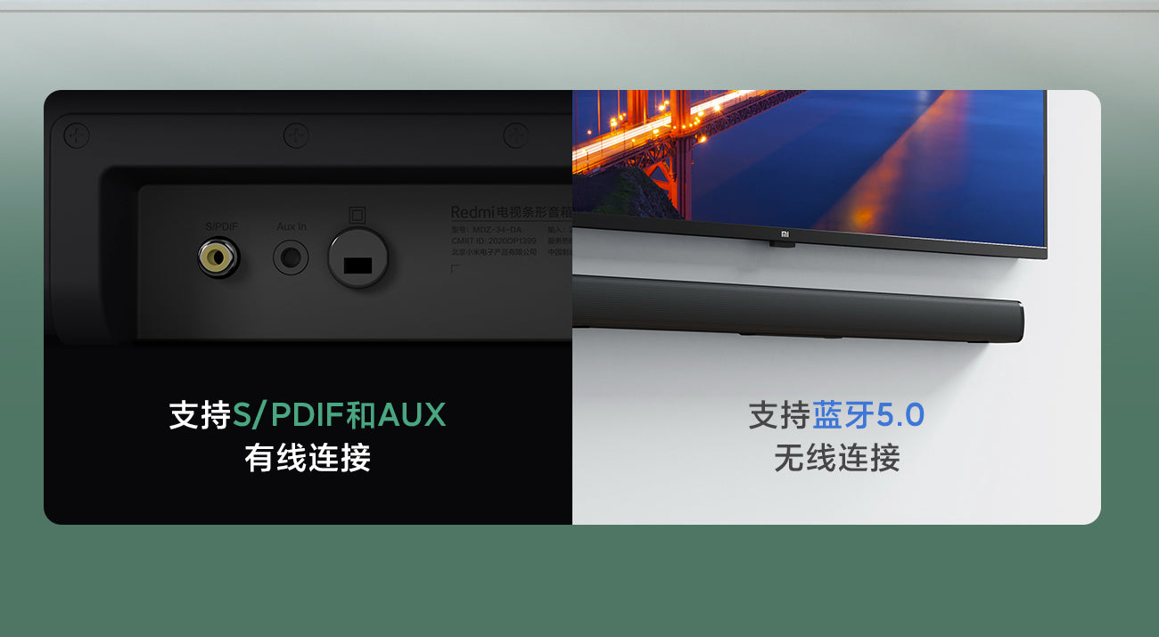 【Redmi小米】電視條形音箱