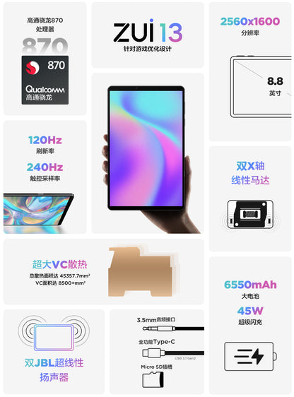 【Lenovo聯想】拯救者 Y700 電競平板 (2.5k 120Hz 100%DCI-P3 8.8寸)