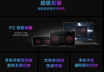 【Lenovo聯想】拯救者 Y700 電競平板 (2.5k 120Hz 100%DCI-P3 8.8寸)