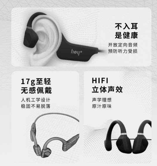 【黑加 hey+】Runner Air 耳掛式運動耳機