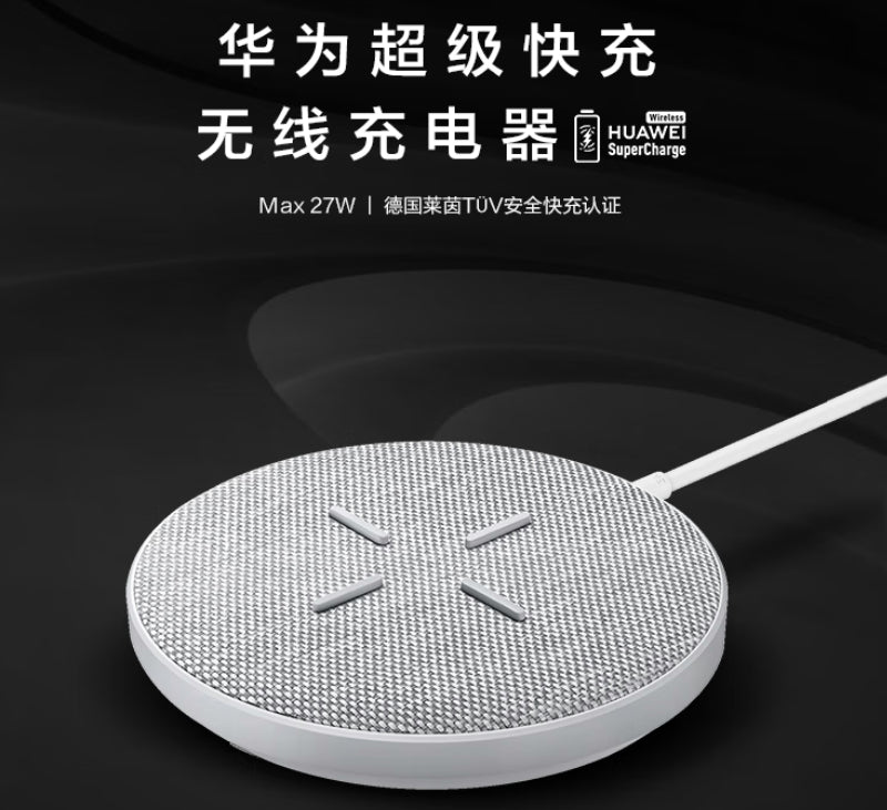【HUAWEI 華為】超級快充無線充電器 Max 27W