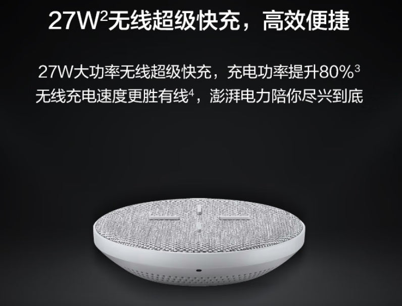 【HUAWEI 華為】超級快充無線充電器 Max 27W