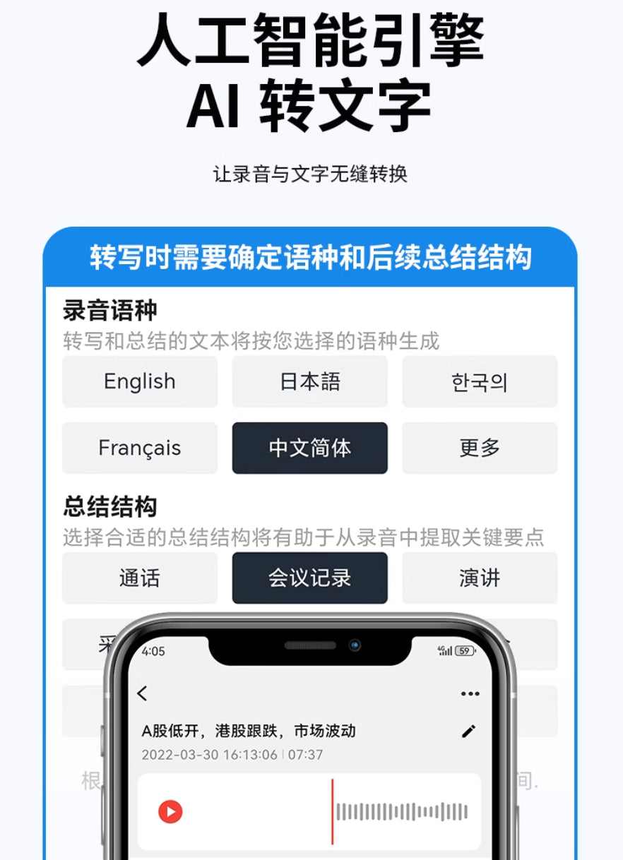 【CAOMS】智能AI錄音筆