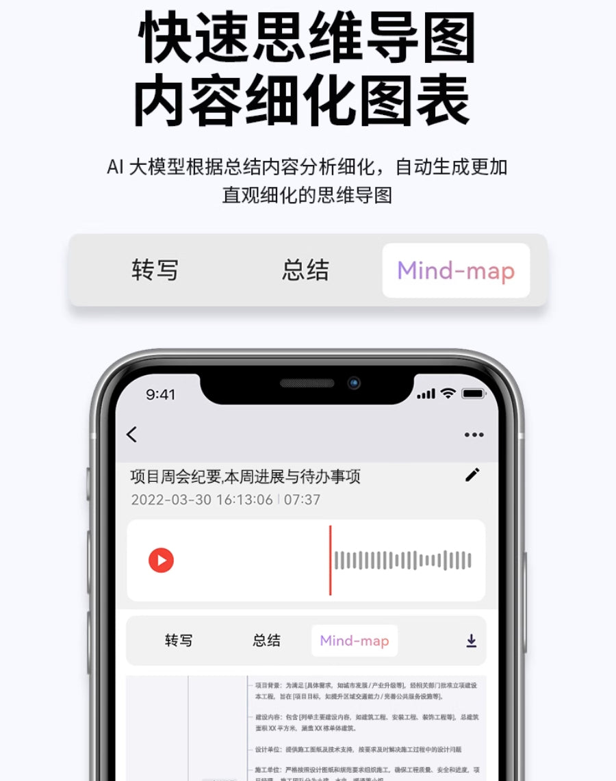 【CAOMS】智能AI錄音筆