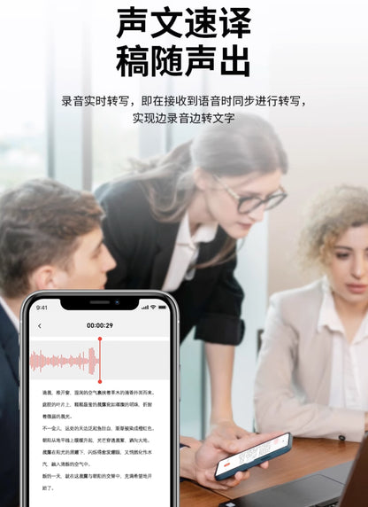 【CAOMS】智能AI錄音筆