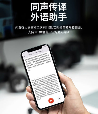 【CAOMS】智能AI錄音筆