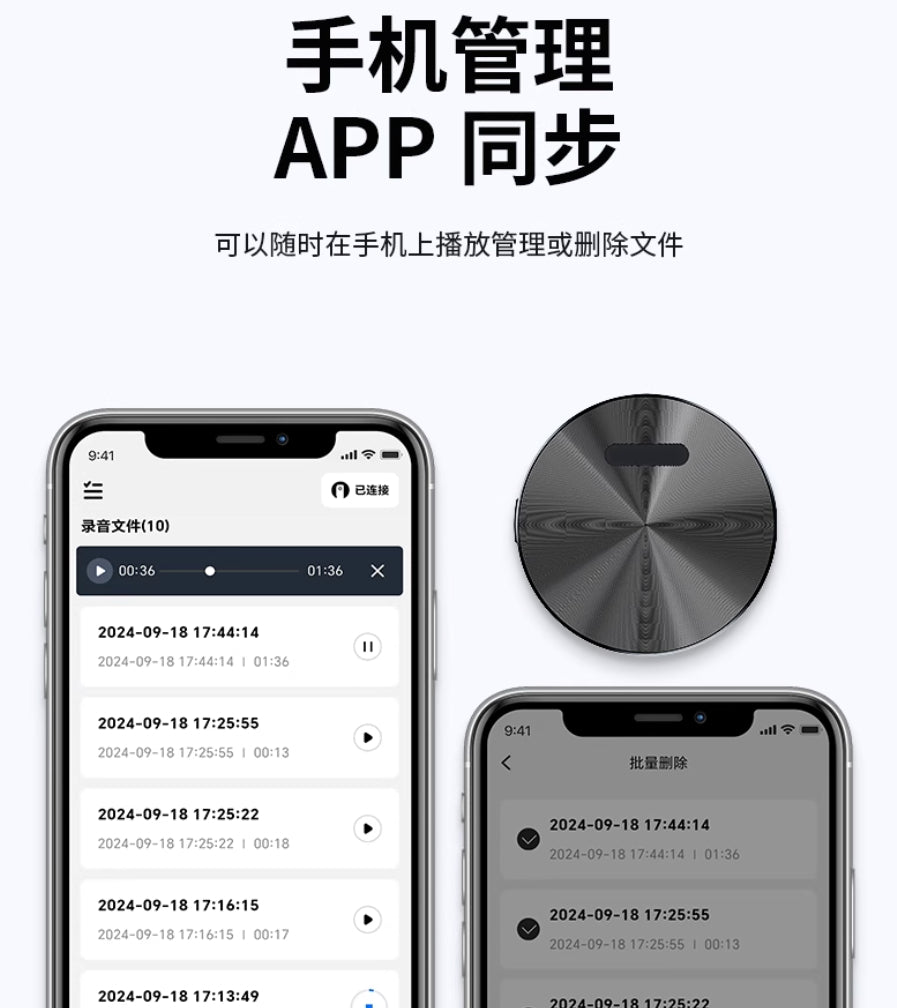 【CAOMS】智能AI錄音筆