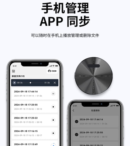 【CAOMS】智能AI錄音筆