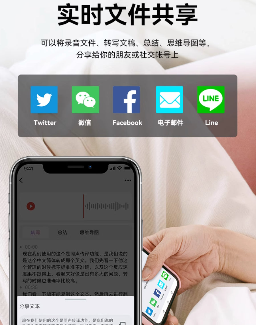 【CAOMS】智能AI錄音筆
