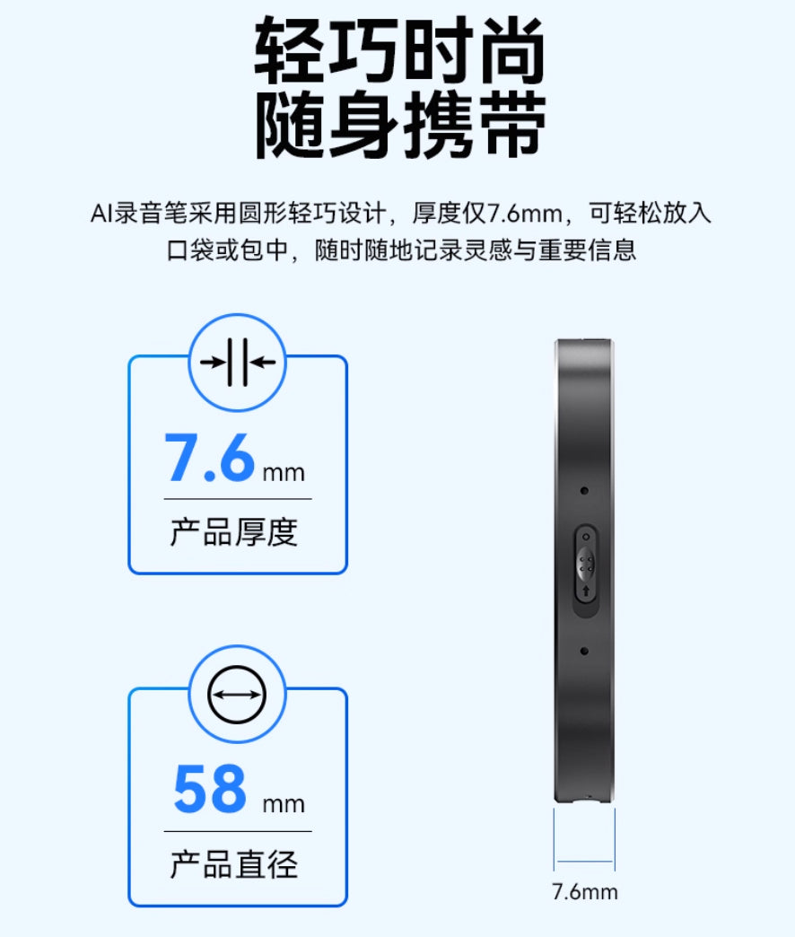 【CAOMS】智能AI錄音筆
