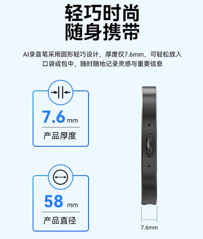 【CAOMS】智能AI錄音筆