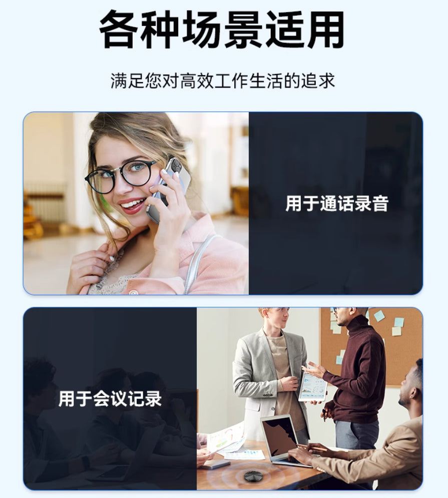 【CAOMS】智能AI錄音筆