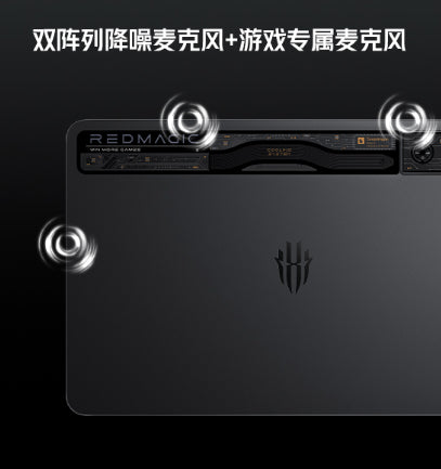 【RedMagic紅魔】電競平板 Pro